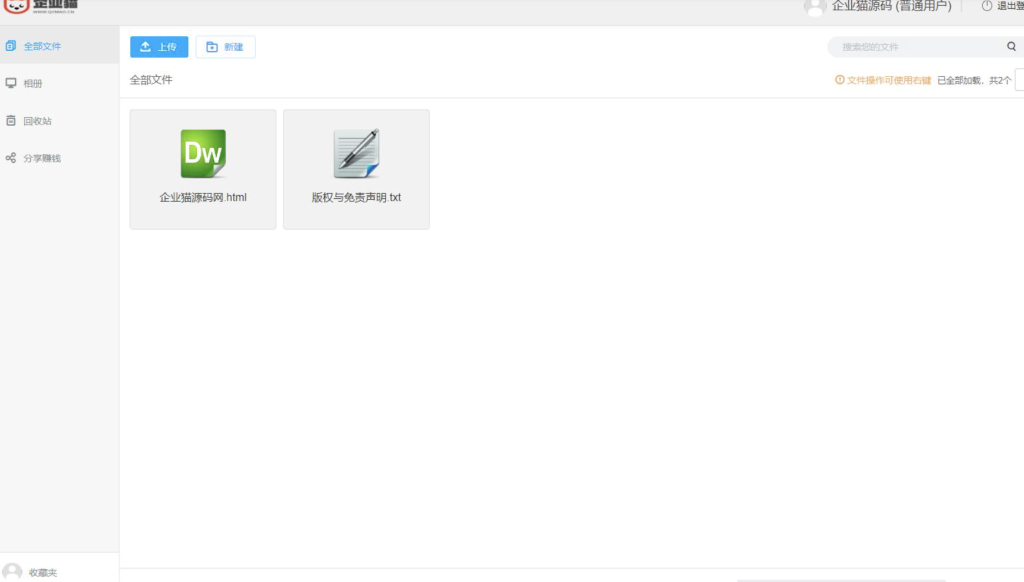 限制限速下载个人可运营网盘、限制一个多用户赚钱网盘程序初晨源码之家-源码-小程序-免费源码初晨之家-网站源码-小程序源码-网页源码-游戏源码