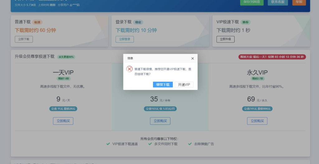 图片[2]初晨源码之家-源码-小程序-免费源码限制限速下载个人可运营网盘、限制一个多用户赚钱网盘程序 - 初晨之家-网站源码-小程序源码-网页源码-游戏源码初晨源码之家-源码-小程序-免费源码初晨之家-网站源码-小程序源码-网页源码-游戏源码