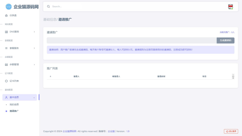 图片[2]初晨源码之家-源码-小程序-免费源码二级域名分发系统商业版网站源码 - 初晨之家-网站源码-小程序源码-网页源码-游戏源码初晨源码之家-源码-小程序-免费源码初晨之家-网站源码-小程序源码-网页源码-游戏源码