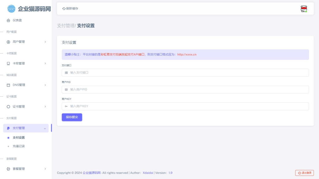 图片[4]初晨源码之家-源码-小程序-免费源码二级域名分发系统商业版网站源码 - 初晨之家-网站源码-小程序源码-网页源码-游戏源码初晨源码之家-源码-小程序-免费源码初晨之家-网站源码-小程序源码-网页源码-游戏源码