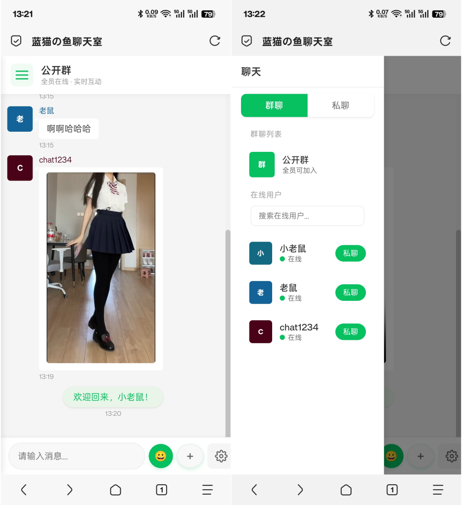 PHP实时消息聊天室源码 PHP+WebSocket初晨源码之家-网站源码-小程序源码-网页源码-游戏源码初晨源码之家-网站源码-小程序源码-网页源码-游戏源码