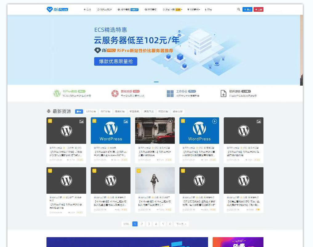 图片[2]初晨源码之家-网站源码-小程序源码-网页源码-游戏源码RiPlus开心版日主题资源下载 知识付费资源初晨源码之家-网站源码-小程序源码-网页源码-游戏源码初晨源码之家-网站源码-小程序源码-网页源码-游戏源码