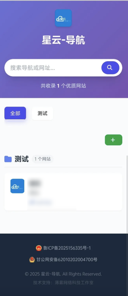 图片[1]初晨源码之家-源码-小程序-免费源码星云-导航v1.0.1系统源码 - 初晨之家-网站源码-小程序源码-网页源码-游戏源码初晨源码之家-源码-小程序-免费源码初晨之家-网站源码-小程序源码-网页源码-游戏源码