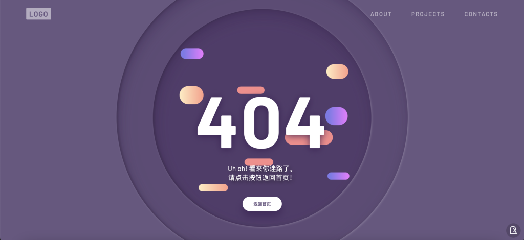 免费分享几款简单又好看的404页面初晨源码之家-网站源码-小程序源码-网页源码-游戏源码初晨源码之家-网站源码-小程序源码-网页源码-游戏源码