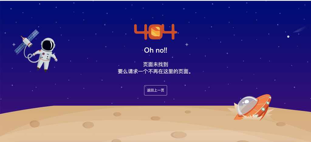 图片[2]初晨源码之家-网站源码-小程序源码-网页源码-游戏源码免费分享几款简单又好看的404页面初晨源码之家-网站源码-小程序源码-网页源码-游戏源码初晨源码之家-网站源码-小程序源码-网页源码-游戏源码