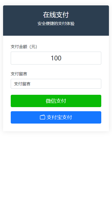 纯PHP写的自适应收款单页源码(对接易支付)初晨源码之家-网站源码-小程序源码-网页源码-游戏源码初晨源码之家-网站源码-小程序源码-网页源码-游戏源码
