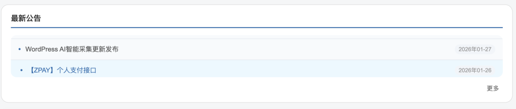 滚动式公告美化框。可设置文章、文字广告、公告初晨源码之家-网站源码-小程序源码-网页源码-游戏源码初晨源码之家-网站源码-小程序源码-网页源码-游戏源码