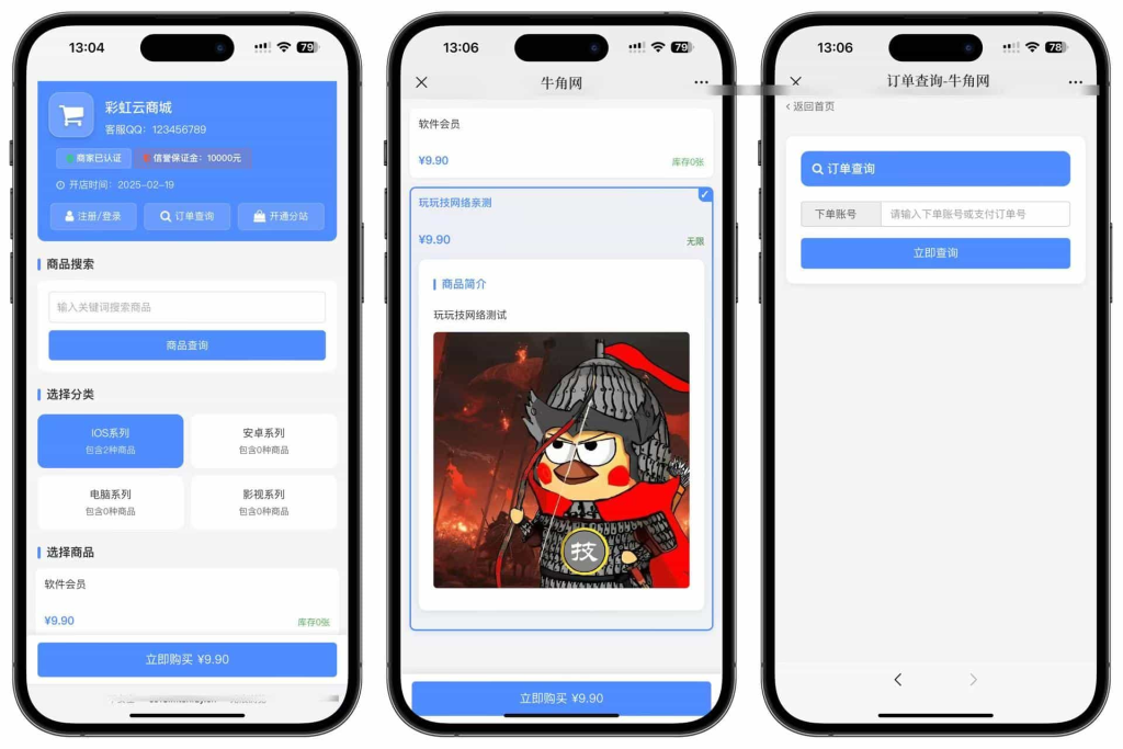 图片[2]初晨源码之家-网站源码-小程序源码-网页源码-游戏源码【高级版】彩虹发卡在线自动平台系统初晨源码之家-网站源码-小程序源码-网页源码-游戏源码初晨源码之家-网站源码-小程序源码-网页源码-游戏源码