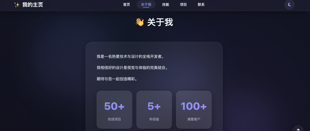 图片[2]初晨源码之家-网站源码-小程序源码-网页源码-游戏源码2026最新精美个人主页系统源码初晨源码之家-网站源码-小程序源码-网页源码-游戏源码初晨源码之家-网站源码-小程序源码-网页源码-游戏源码