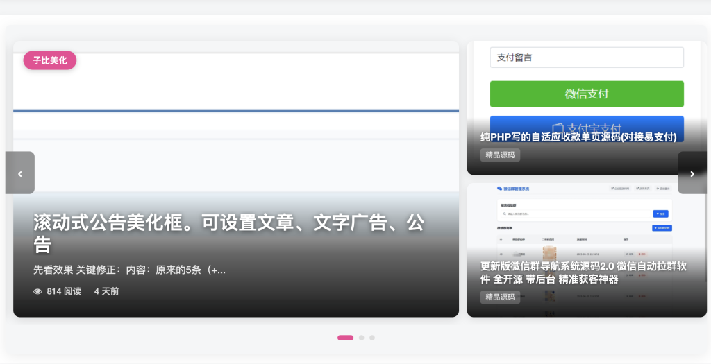 初晨出品-初晨杂志轮博文章显示初晨源码之家-网站源码-小程序源码-网页源码-游戏源码初晨源码之家-网站源码-小程序源码-网页源码-游戏源码