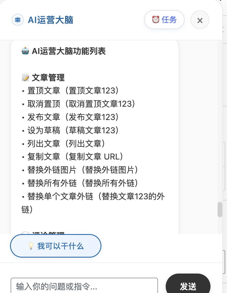 移除授权-本人自己写的插件，可视化采集，带ai自动操作的-WordPress主题模板-zibll子比主题
