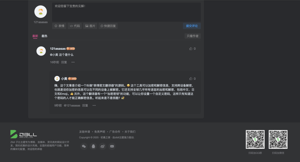 移除授权-本人自己写的插件，可视化采集，带ai自动操作的-WordPress主题模板-zibll子比主题