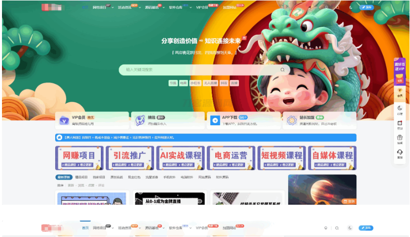 最新版WordPress网创资源美化主题整站源码初晨源码之家-源码-小程序-免费源码初晨之家-网站源码-小程序源码-网页源码-游戏源码