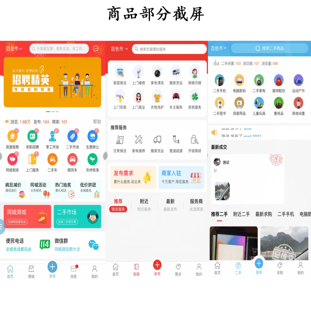 新版点微同城主题源码34.7+全套插件+小程序前后端 源文件初晨源码之家-源码-小程序-免费源码初晨之家-网站源码-小程序源码-网页源码-游戏源码
