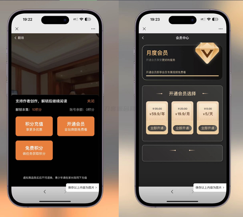 在刀客网站扒来的最新版视频短剧SAAS系统源码 影视短剧小程序源码初晨源码之家-源码-小程序-免费源码初晨之家-网站源码-小程序源码-网页源码-游戏源码